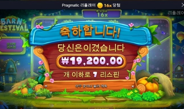 앗 ㅅㅂ 이건 너무한거 아니오