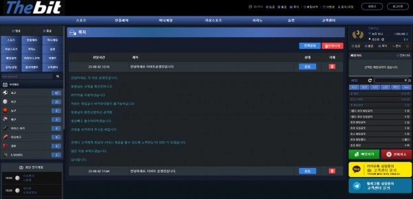 더비트(Thebit)먹튀 더비트(Thebit)먹튀확정 더비트(Thebit)먹튀사이트