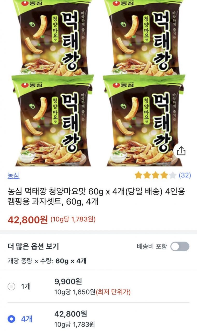 먹태깡 근황 ㅋㅋ