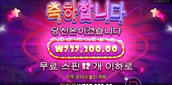 온라인슬롯은 프라그마틱!!