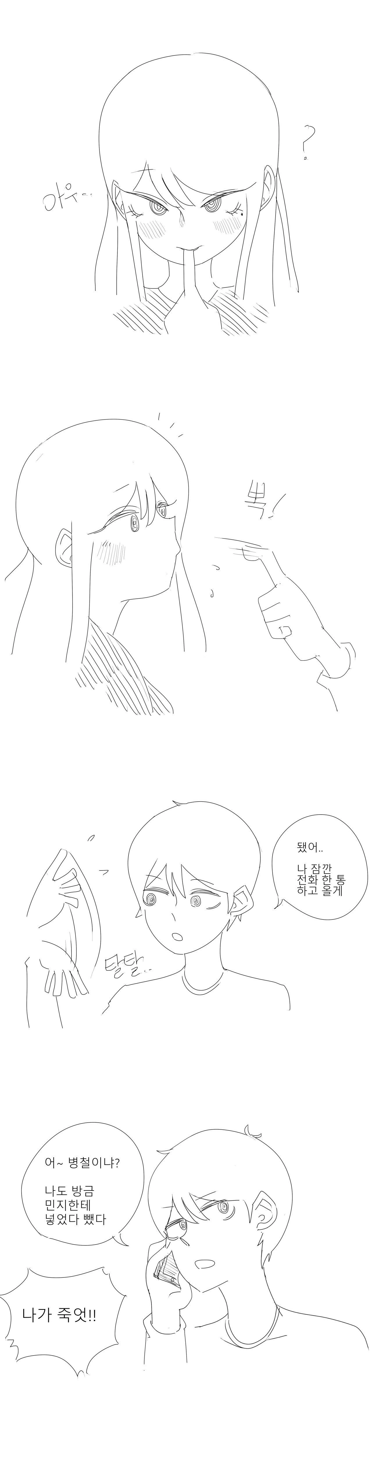 드디어 나도 해봤다