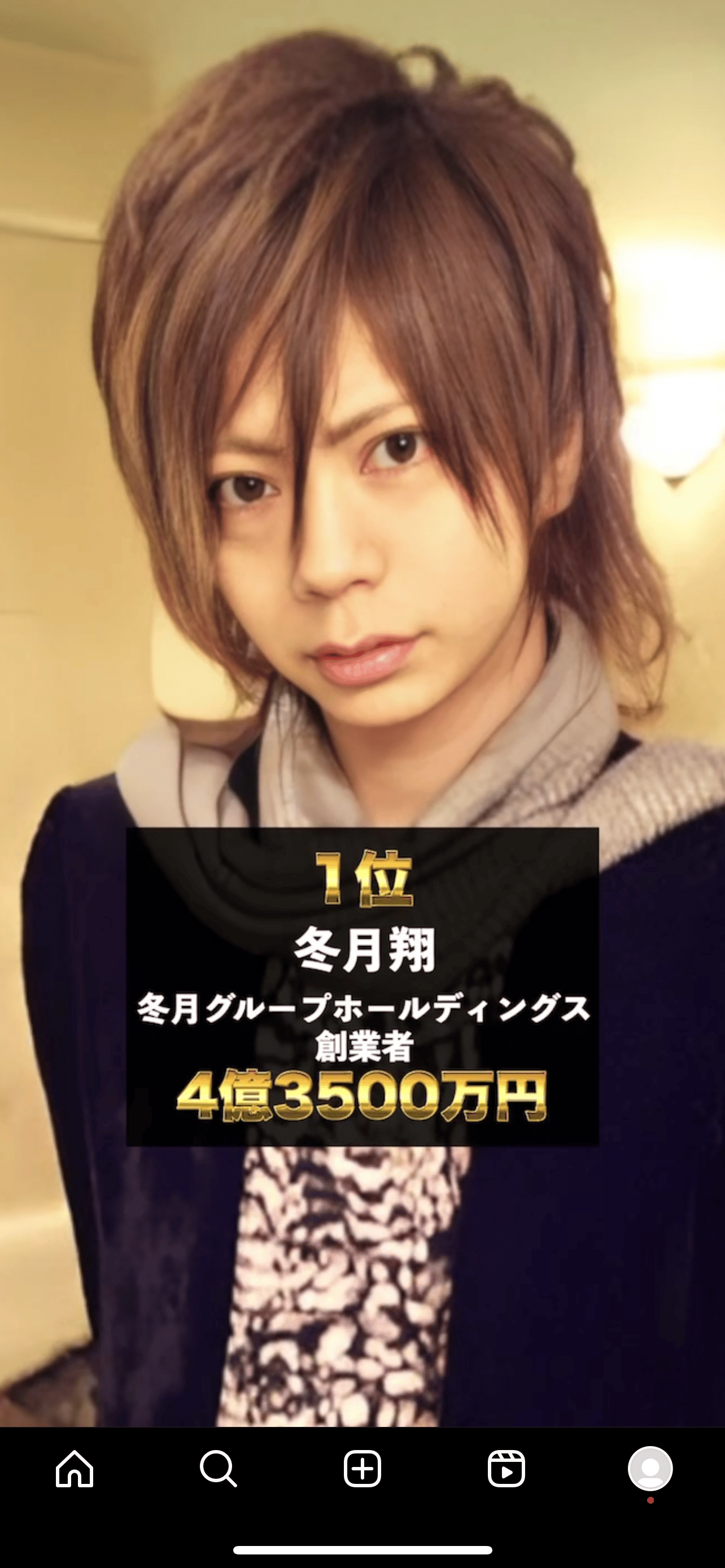 일본 전국 호스트 수입 순위 TOP3