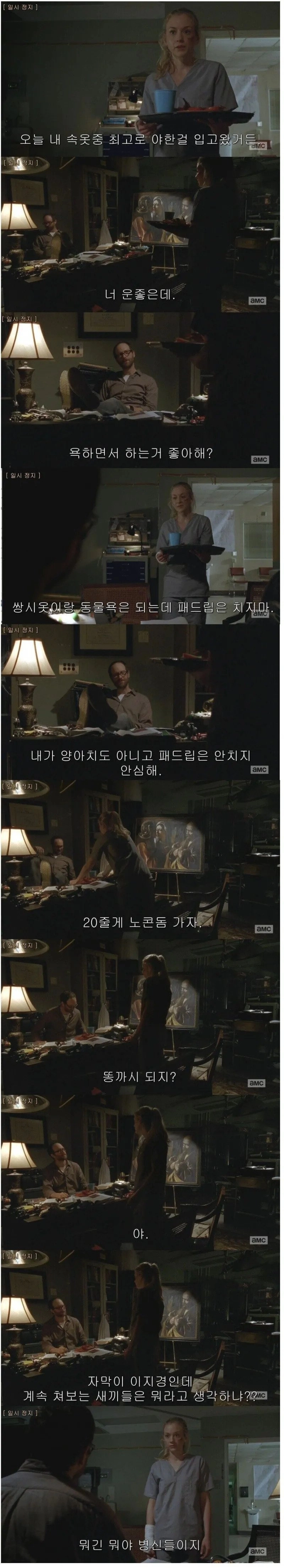 최고로 야한 속옷을 입고왔거든