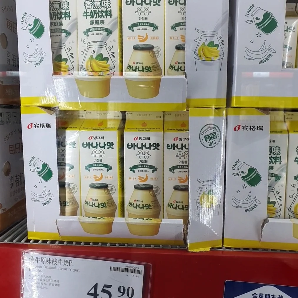 빙그레 바나나 우유 근황