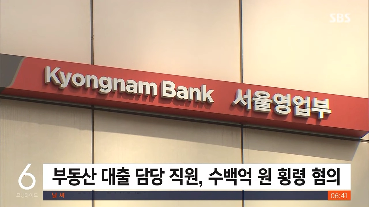 560억 긴빠이 당한 경남은행