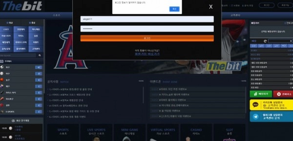 더비트(Thebit)먹튀 더비트(Thebit)먹튀확정 더비트(Thebit)먹튀사이트