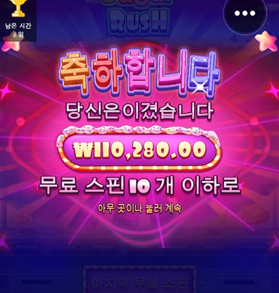 슬롯사이트 맥스윈 후기