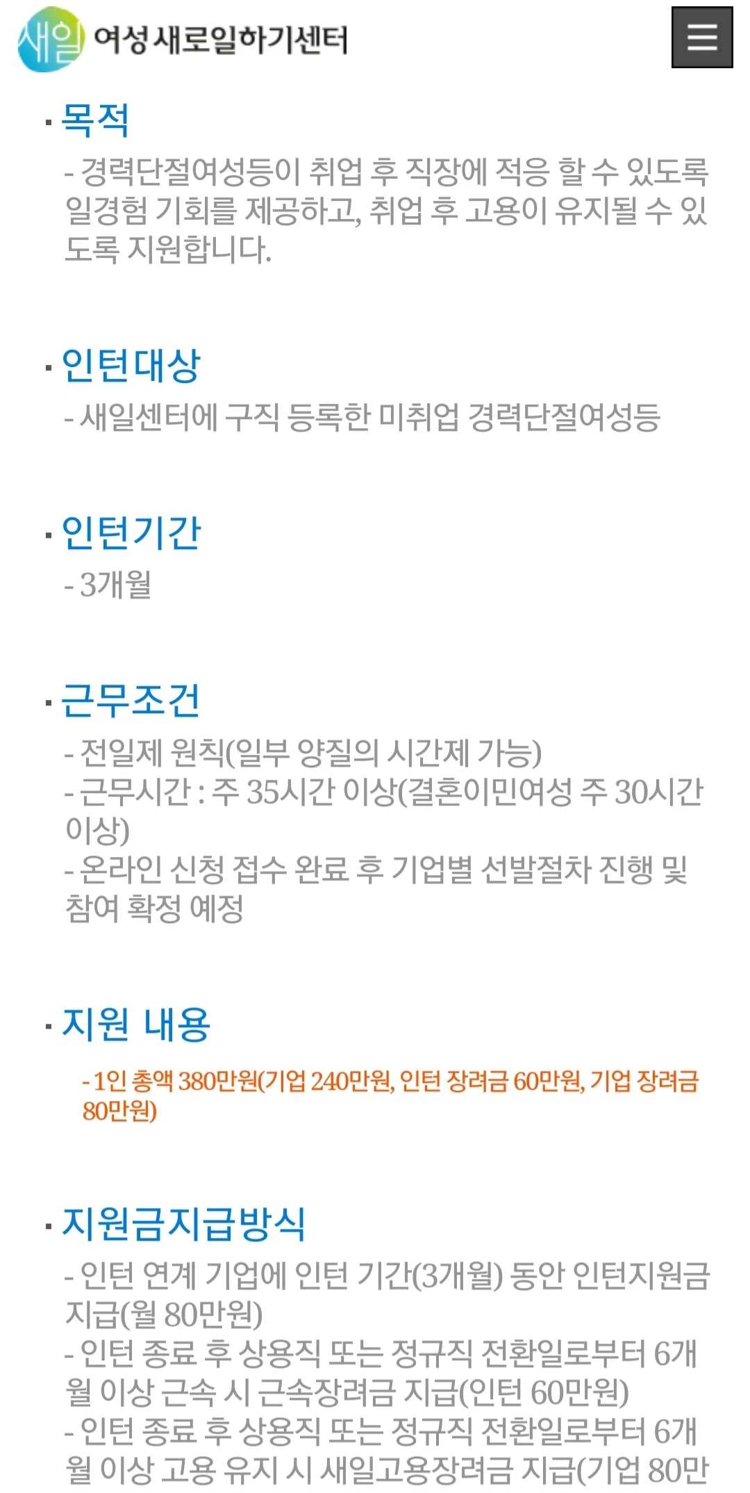 서울시 백수여성 90만원 지원이 끝이아님ㅋㅋ