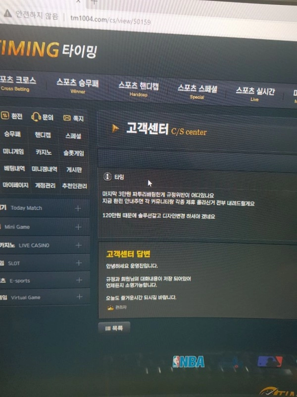 타이밍(TIMING)먹튀 타이밍(TIMING)먹튀확정 타이밍(TIMING)먹튀사이트