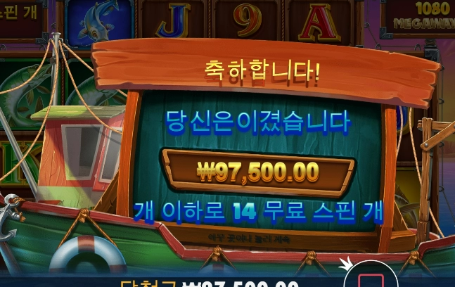 낚시 실패 ㅡㅡ