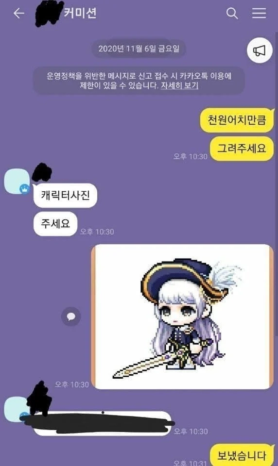 당근마켓 1000원 이하 커미션