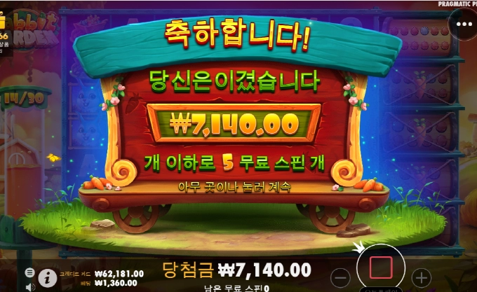 토끼정원 미쳣네