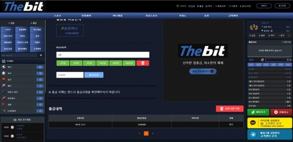 더비트(Thebit)먹튀 더비트(Thebit)먹튀확정 더비트(Thebit)먹튀사이트