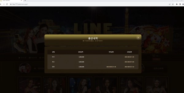 라인카지노(LINE CASINO)먹튀 라인카지노(LINE CASINO)먹튀확정 라인카지노먹튀사이트