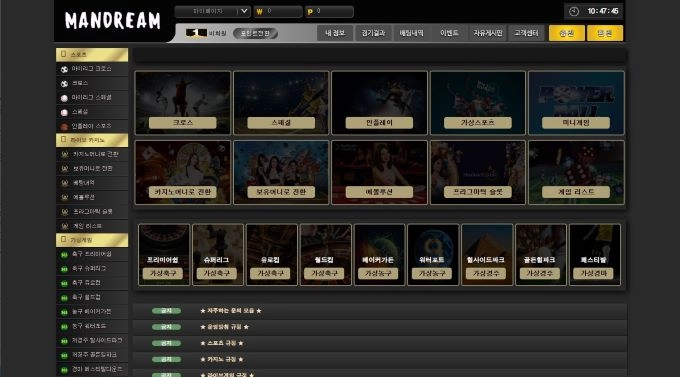 만드림(MANDREAN)먹튀 만드림(MANDREAN)먹튀확정 만드림먹튀사이트