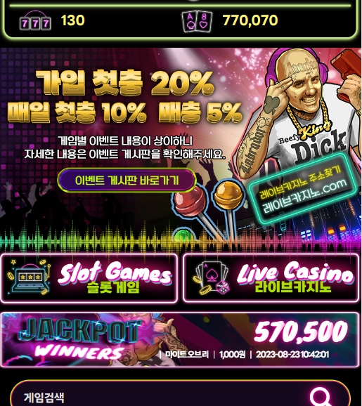 레이브 70 출발합니다