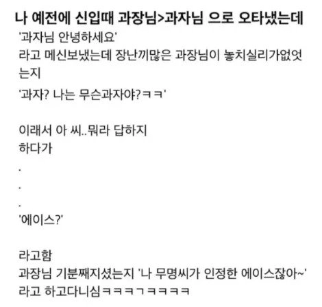 신입의 센스