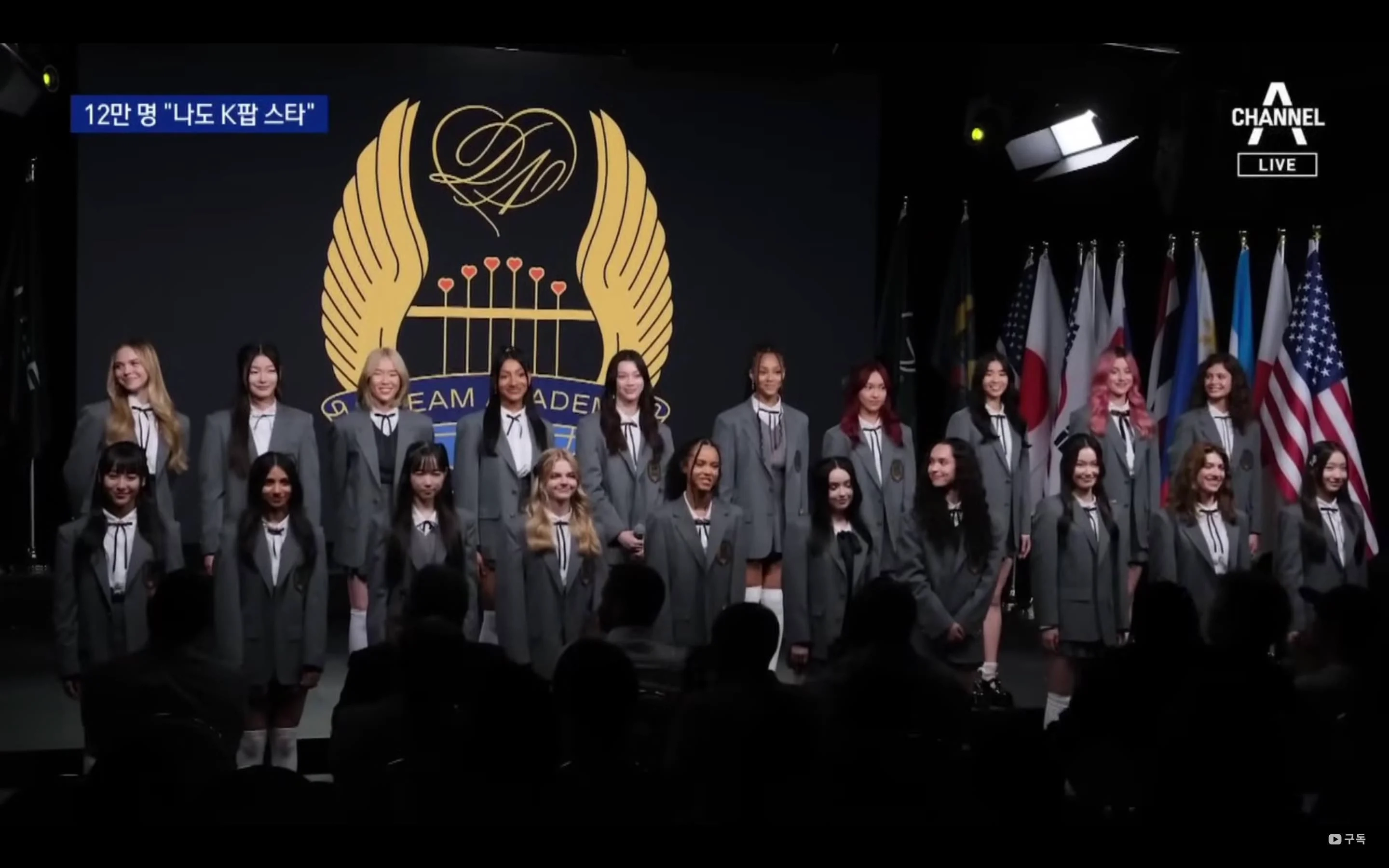 글로벌 K-POP 오디션