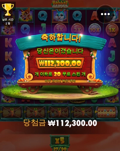 토끼가 좀 챙겨주네요