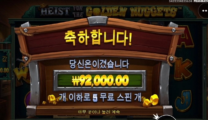 새로 생긴슬롯들이 많네요 ㅎㅎ