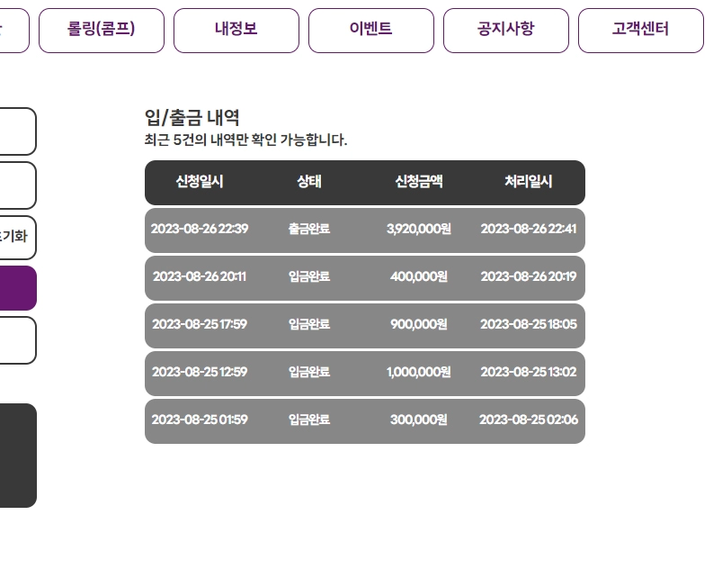 슬롯사이트 비투비 후기