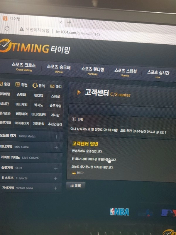 타이밍(TIMING)먹튀 타이밍(TIMING)먹튀확정 타이밍(TIMING)먹튀사이트