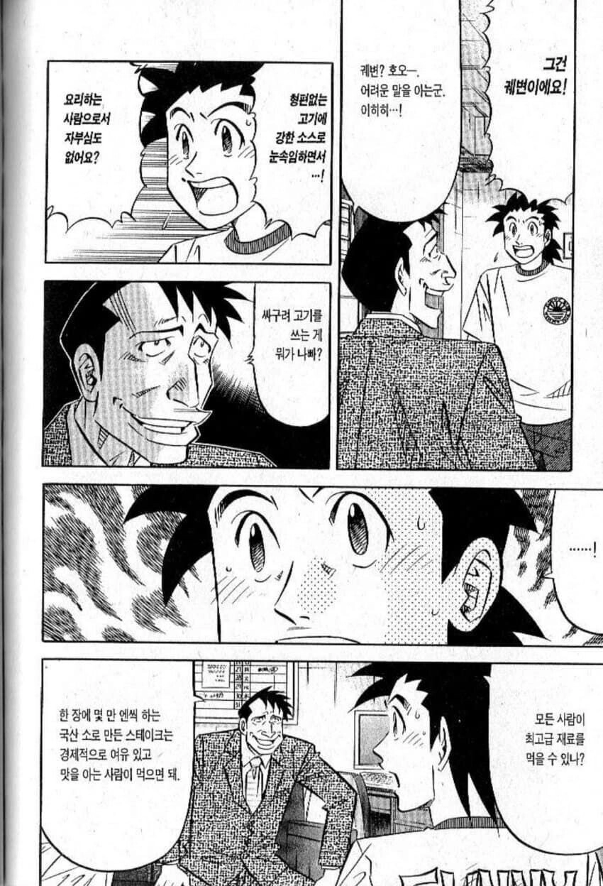 악역이 하는 말인데 반박을 할 수가 없음