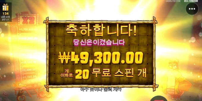 랍스타를 몇마리나 사먹었겠다 이놈아!!