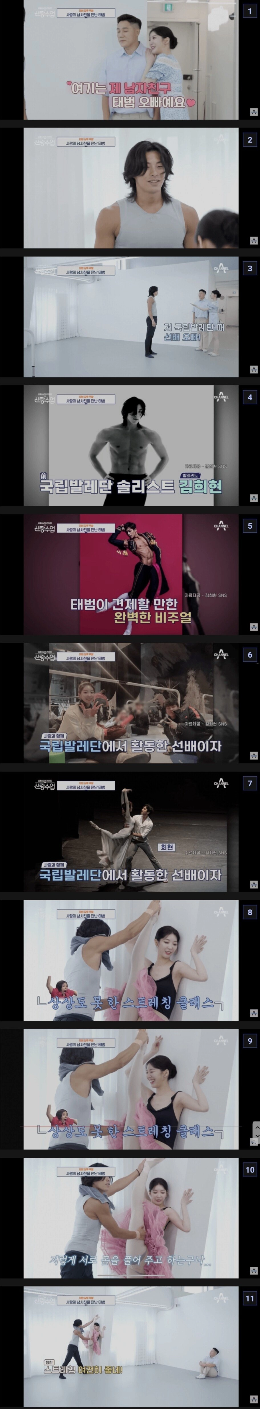 여친의 선배를 만난 남자.