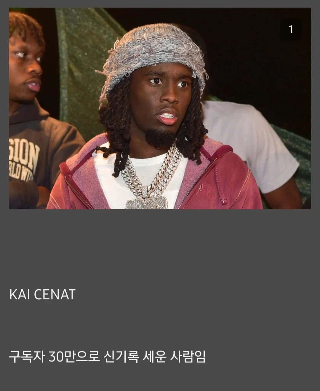 ㅇㅂ) 미국 1위 스트리머 근황