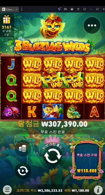 3버징 와일드 꿀 빨았습니다 달다 달아 ㅎㅎ