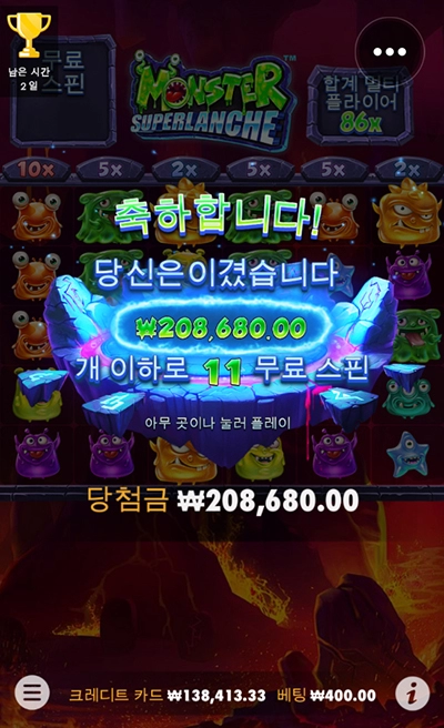 몬스터 슈퍼랜치