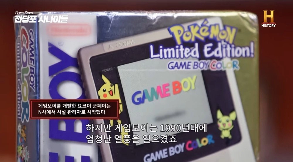 미개봉 포켓몬 게임보이 컬러의 가격