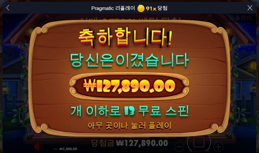 술값 벌었다잉~