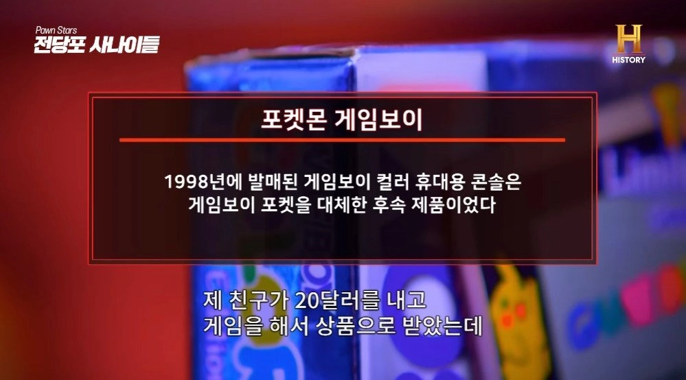 미개봉 포켓몬 게임보이 컬러의 가격