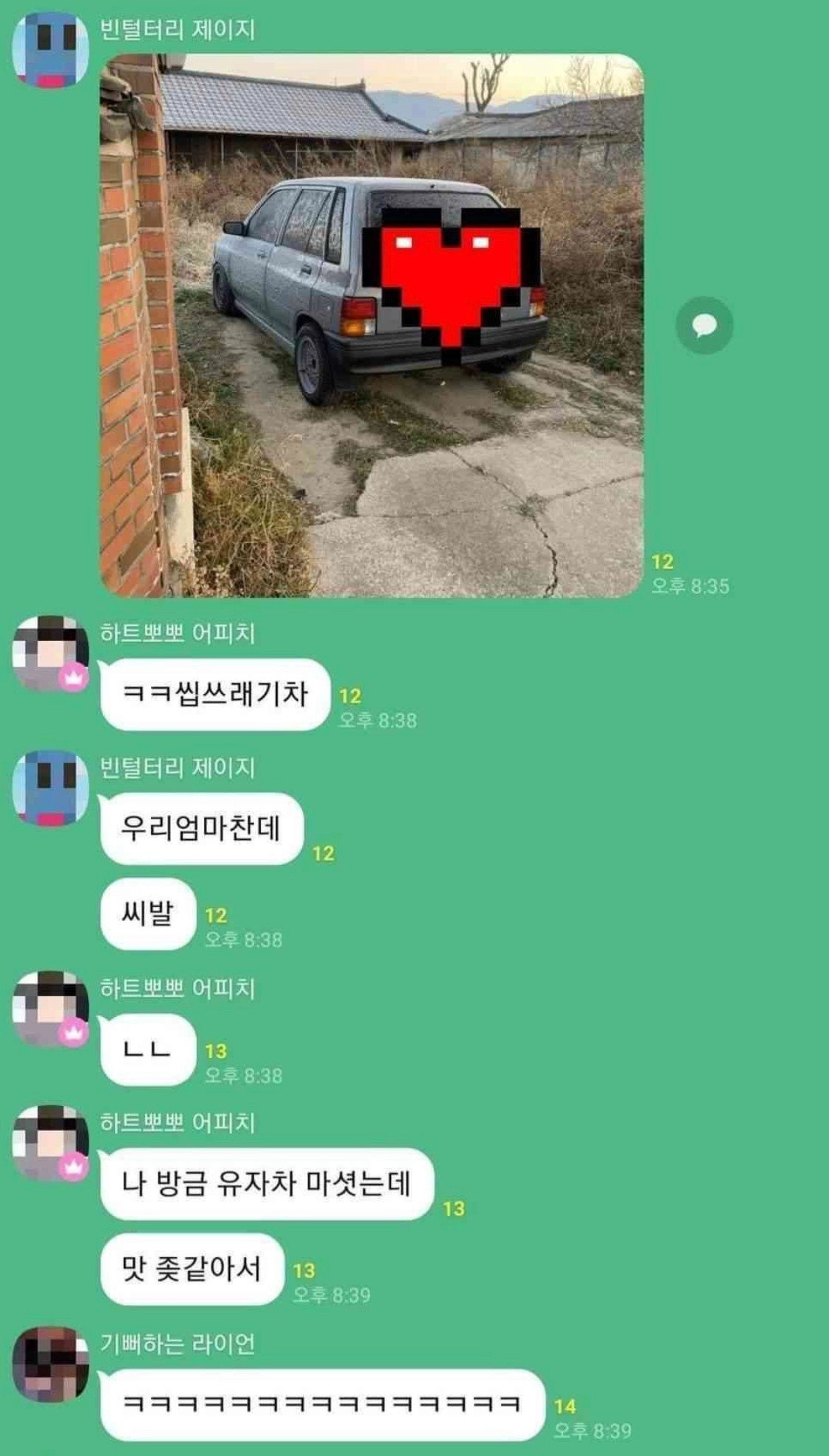 쓰레기 차