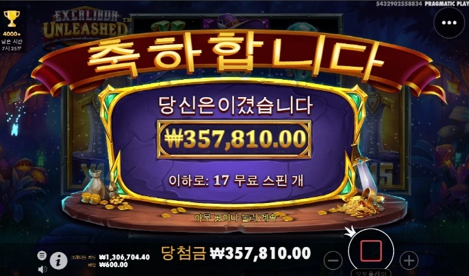 엑스칼리버 600배 ㅅㅅ