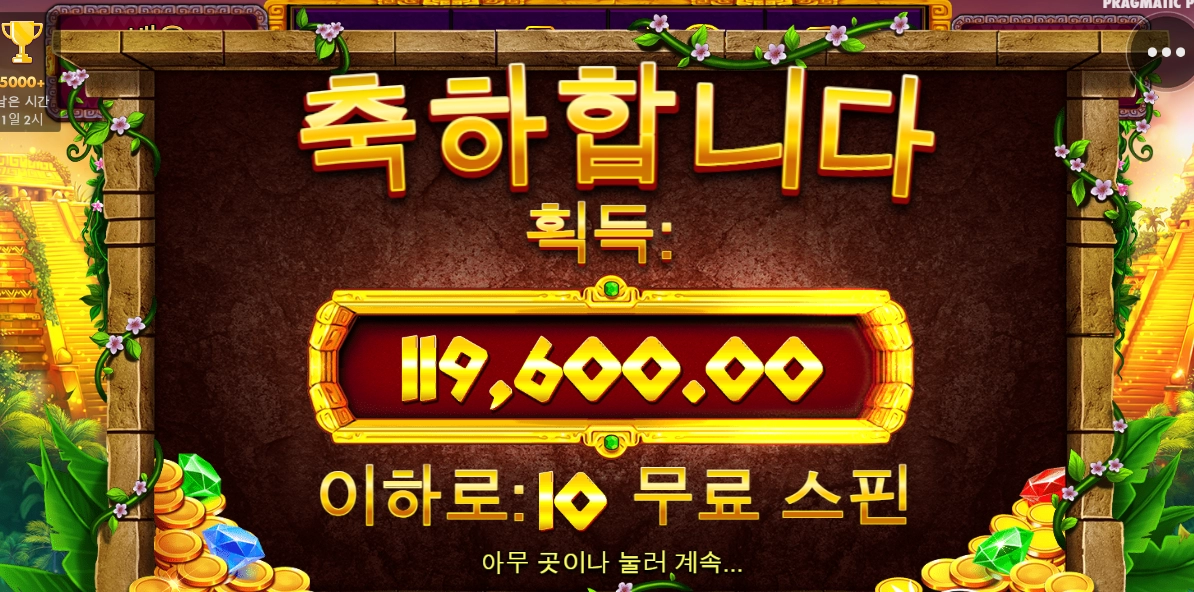 한번 노려보자구