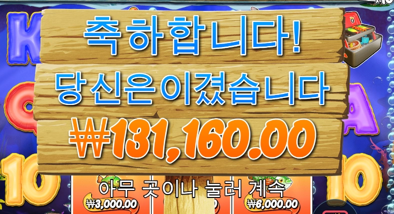 치킨값은 벌어따..