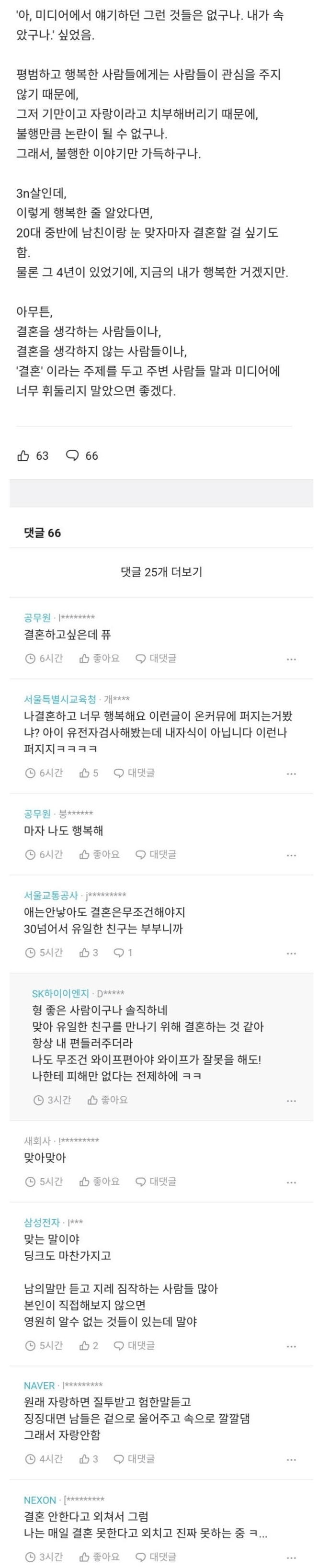 결혼 안한다고 외치다가 결혼한 1인인데