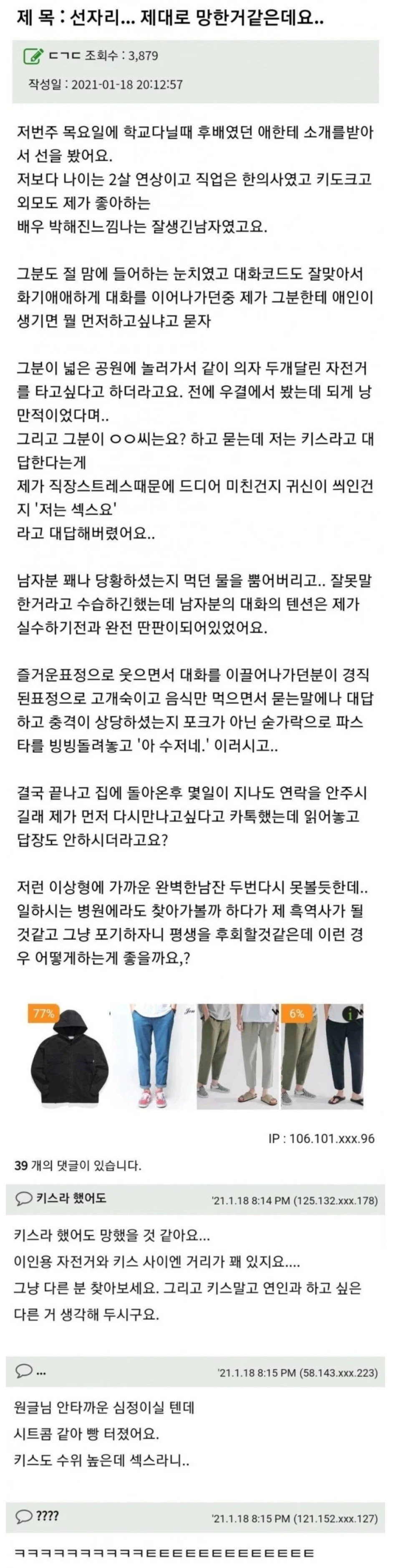 의외로 선자리에서 하면 안되는 말