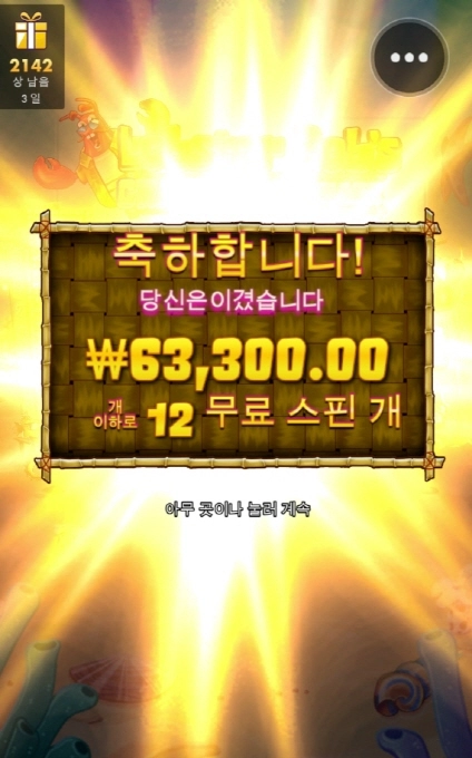 랍스타먹을려다가 크래미 먹게 생겼네