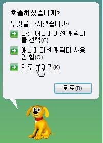 의외로 윈도우 도우미가 해주는거