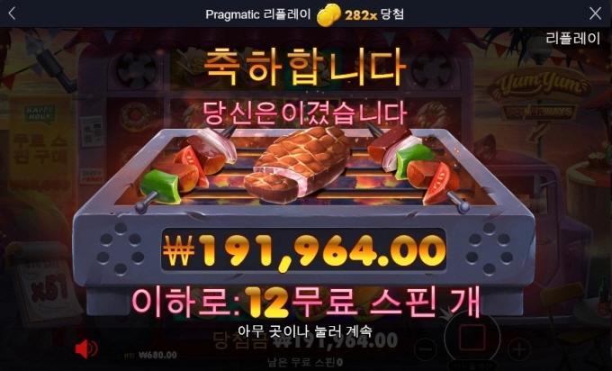 뚱보 올만에 반갑고 ㅎ