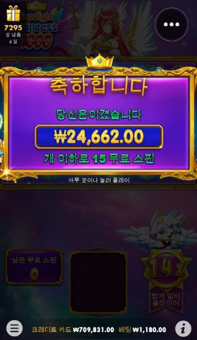 스타라이트 프린세스 1000 복수하고 싶다