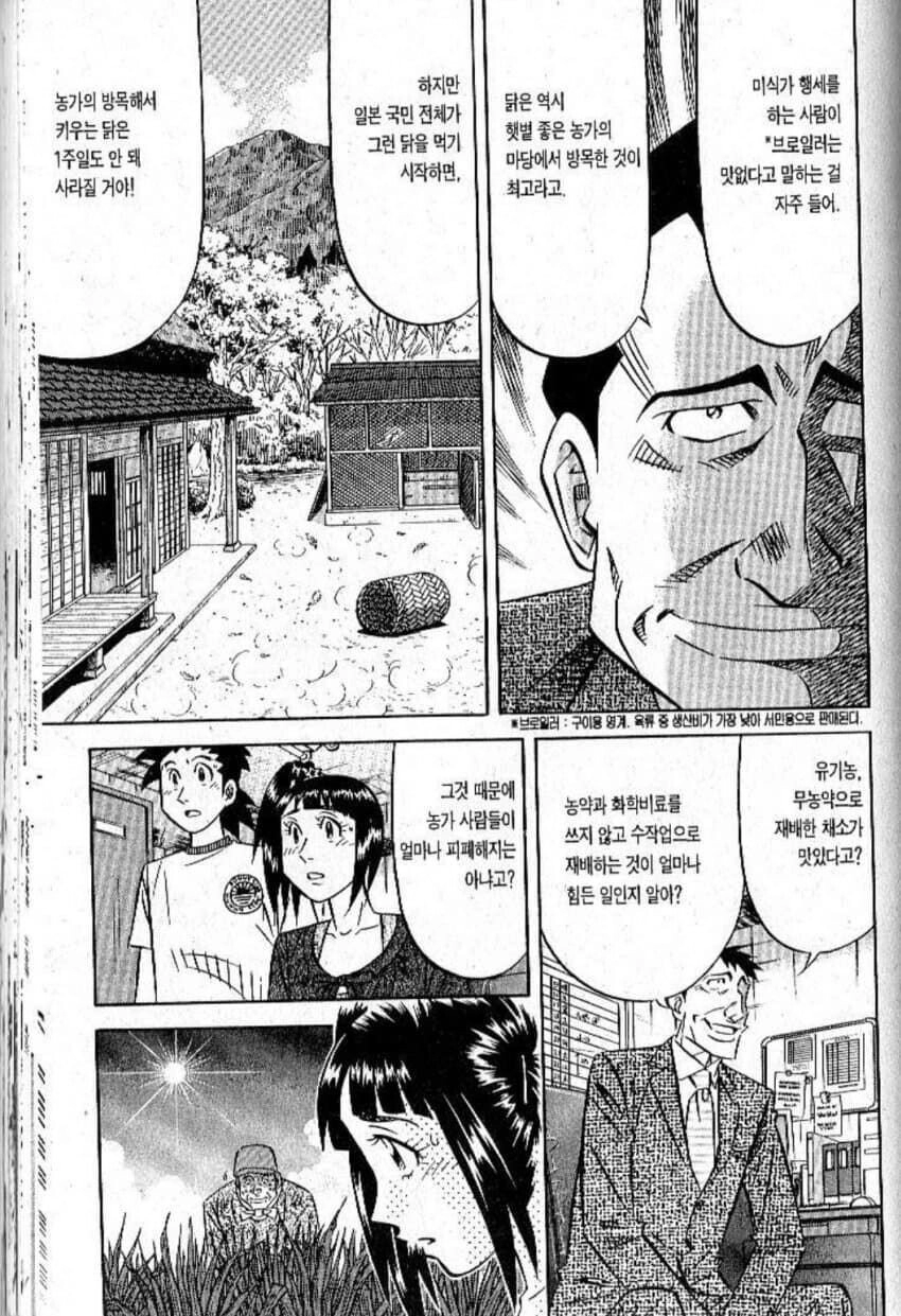 악역이 하는 말인데 반박을 할 수가 없음