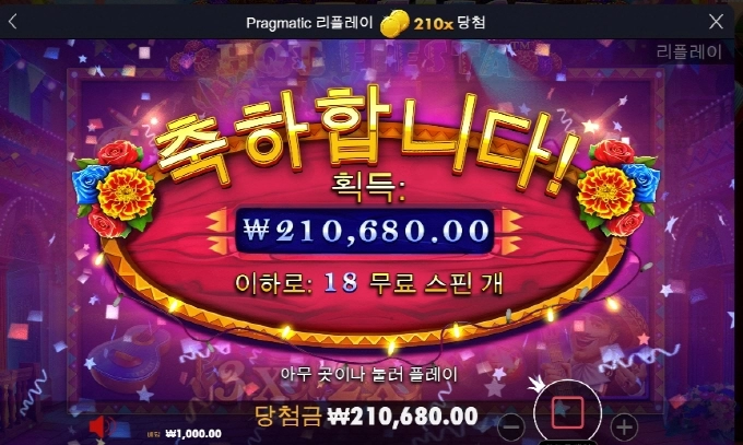 말밥 잔뜩 줬다! 가즈아