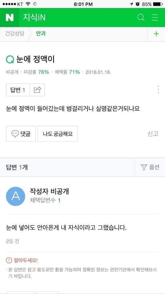 눈에 ㅈㅇ이....
