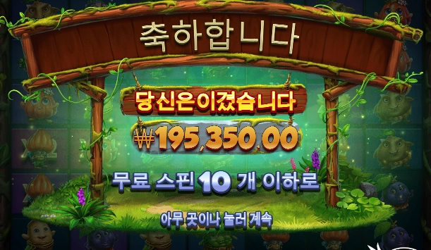 후르츠 오브 더 아마존 후기