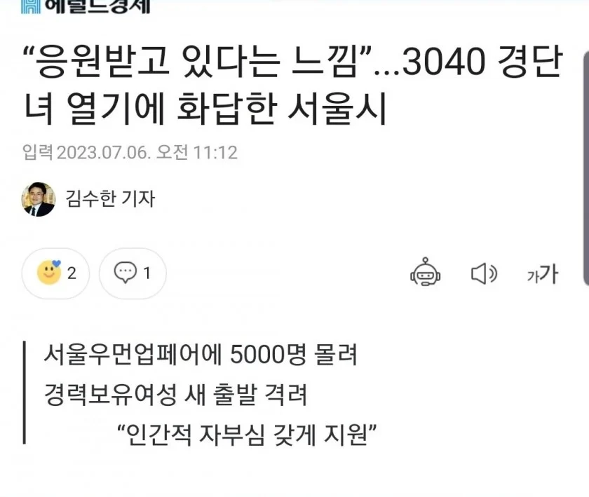 서울시 백수여성 90만원 지원이 끝이아님ㅋㅋ
